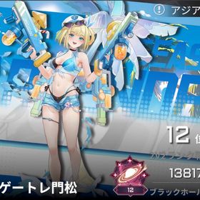 新ランク戦開幕 ランク代行 ブラホ帯可 | 星の翼の代行、RMTの販売・買取一覧