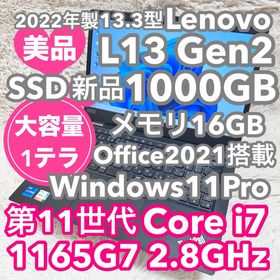 レノボ(Lenovo)のレノボ L13 Gen2 11世代i7 SSD1000GB オフィス付(ノートPC)