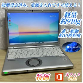 特価＞Let's cf-SV9 i5/8G/SSD256G/Office付き