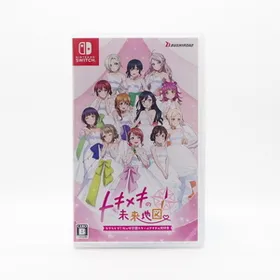 【新品／送料無料】Switch ラブライブ！ 虹ヶ咲学園スクールアイドル同好会 トキメキの未来地図 早期購入特典付き ／ にじちず HAC-P-BGH5A