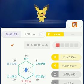 親名しょこたんのポケモンセット | ポケモンSV(スカーレットバイオレット)のアカウントデータ、RMTの販売・買取一覧