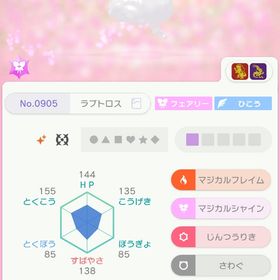 HOME 色ラブトロス | ポケモンSV(スカーレットバイオレット)のアカウントデータ、RMTの販売・買取一覧