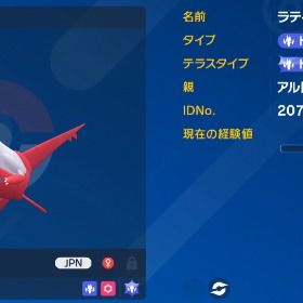 ラティアス、ジラーチ、ディアルガ、パルキア【でっかいあかし】 | ポケモンSV(スカーレットバイオレット)のアカウントデータ、RMTの販売・買取一覧