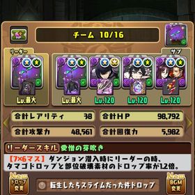 パズドラ引退垢（環境パ組めます） | パズドラ(パズル＆ドラゴンズ)のアカウントデータ、RMTの販売・買取一覧