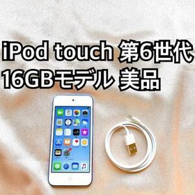 ブルー iPod touch 第6世代 16GB アイポッドApple本体i