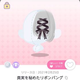 彷徨のダスティベリー 真実を秘めたリボンバング | ポケコロツイン(ポケツイ)のアイテム、RMTの販売・買取一覧