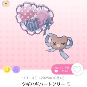 セット販売 | ポケコロツイン(ポケツイ)のアイテム、RMTの販売・買取一覧