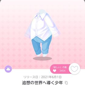 追想の世界へ導く少年 2点 | ポケコロツイン(ポケツイ)のアイテム、RMTの販売・買取一覧