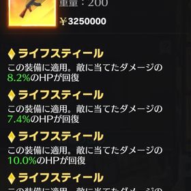 超高レートおまとめペニンシュラ武器 | 荒野行動のアカウントデータ、RMTの販売・買取一覧