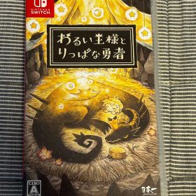 わるい王様とりっぱな勇者 Nintendo Switch