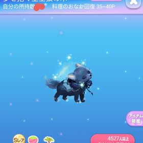 まぼろし SR* 夢を抱く星空狼の木 | ポケコロのアイテム、RMTの販売・買取一覧