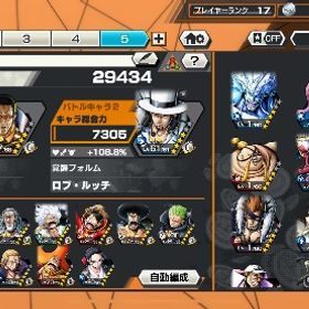 ワンピースバウンティラッシュ