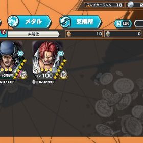 バウンティラッシュ