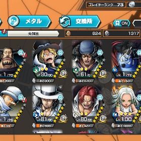 ワンピース バウンティラッシュ