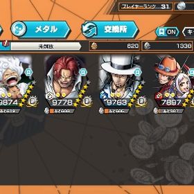 ワンピース バウンティラッシュ