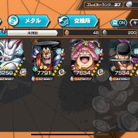 ワンピース バウンティラッシュ