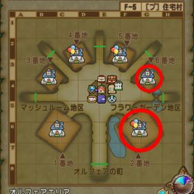 トゥーンタウン同丁目 2番地・6番地セット 【オルフェア住宅村／土地】 ドラクエ10 | ドラクエ10(DQX)のアイテム、RMTの販売・買取一覧