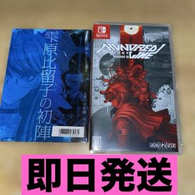 HUNDRED LINE 最終防衛学園 Switch