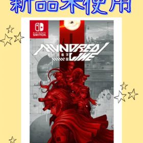 新品 Hundred Line 最終防衛学園 switchソフト