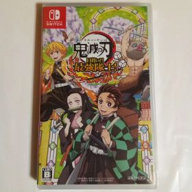 鬼滅の刃 目指せ！最強隊士！