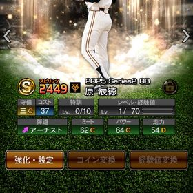 🔥OB原 井納 など所持 | プロスピAのアカウントデータ、RMTの販売・買取一覧