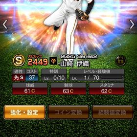 大谷 23s2万波 25s2山崎 ダルセレ 齋藤 落合 山本 荒木 アニバ山本大斗 アニバ万波 | プロスピAのアカウントデータ、RMTの販売・買取一覧