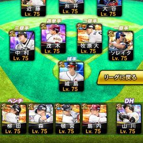 極51体❗️ 大谷極❗️パリーグ純正❗️破格❗️最強❗️ | プロスピAのアカウントデータ、RMTの販売・買取一覧