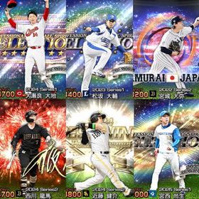 【完全初期垢】S48体 B9近藤 PS松坂 PS宮西 PS大瀬良 AN西川 JP宮城 | プロスピAのアカウントデータ、RMTの販売・買取一覧