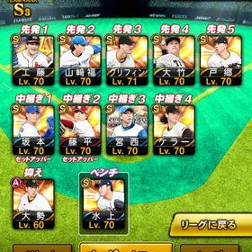 【破格】スピ113,000‼️‼️⚾️バース追加‼️ | プロスピAのアカウントデータ、RMTの販売・買取一覧