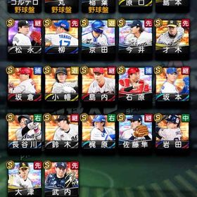 リアタイ最強オーダー千賀、岡本、筒香、佐藤など エナジー1千以上 | プロスピAのアカウントデータ、RMTの販売・買取一覧