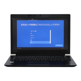 【12ヵ月保証】中古ノートパソコン SSD 第8世代CPU Dynabook dynabook U63DN(Win10x64) 中古 Core i5-1.7GHz(8350U)/メモリ8GB/SSD 256GB/フルHD13.3/Webカメラ [C:並品] 2019年頃購入(ノートPC)