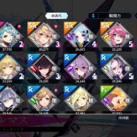 オルタナ１００リセマラ垢 UR×2アルマス、ブルーローズ SR×4 | ファンキル(ファントムオブキル)のアカウントデータ、RMTの販売・買取一覧