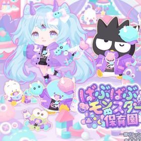 ばぶばぶモンスター保育園 | ハロスイ(ハロースイートデイズ)のアカウントデータ、RMTの販売・買取一覧