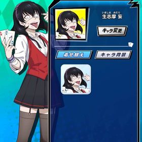 【最安値】【生志摩妄（ディーラー）】 初期垢 期間限定コラボキャラ 賭ケグルイコラボ | エムホールデム(mHOLD'EM)のアカウントデータ、RMTの販売・買取一覧