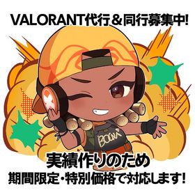 💰 今だけ特価！VALORANT代行サービス | VALORANT(ヴァロラント)の代行、RMTの販売・買取一覧