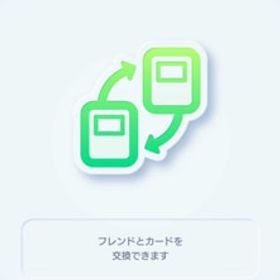 ポケポケ トレード 最安値 悪評価なし | ポケポケ(ポケモンTCGポケット)のトレード(カード)、RMTの販売・買取一覧