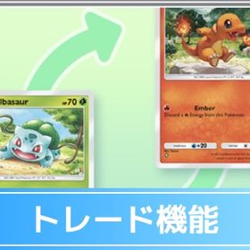 ✨最安値✨ポケポケトレード致します | ポケポケ(ポケモンTCGポケット)のトレード(カード)、RMTの販売・買取一覧