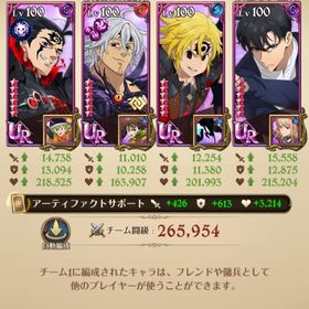 七つの大罪グラクロ | グラクロのアカウントデータ、RMTの販売・買取一覧