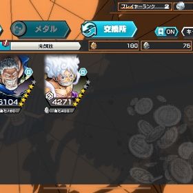 最終値下げ✩ランク2･サターン聖Lv100･新ニカ・ガープ | バウンティラッシュのアカウントデータ、RMTの販売・買取一覧