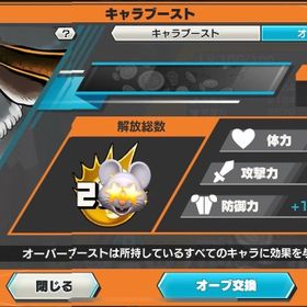 オバブ200over、ニカ、赤犬52マス完凸、超フェスセミコンプ‼️ | バウンティラッシュのアカウントデータ、RMTの販売・買取一覧