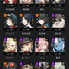 雅2凸+餅武器 柚葉 アストラ トリガー+餅 イーシェン+餅 チーフーフー1凸 | ゼンゼロ(ゼンレスゾーンゼロ)のアカウントデータ、RMTの販売・買取一覧