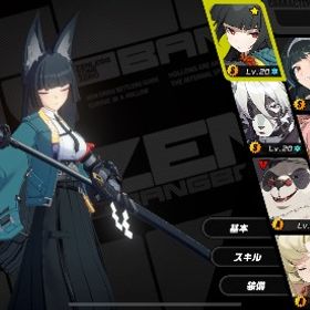 初期垢 雅+餅 アストラ 橘福福 | ゼンゼロ(ゼンレスゾーンゼロ)のアカウントデータ、RMTの販売・買取一覧