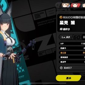 雅完凸 石、ガチャチケ合わせ確定天井分 | ゼンゼロ(ゼンレスゾーンゼロ)のアカウントデータ、RMTの販売・買取一覧