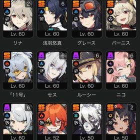 浅羽悠真 完凸 引退データ | ゼンゼロ(ゼンレスゾーンゼロ)のアカウントデータ、RMTの販売・買取一覧