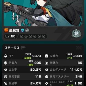 ゼンゼロ ノットレベル60 S級23体 | ゼンゼロ(ゼンレスゾーンゼロ)のアカウントデータ、RMTの販売・買取一覧