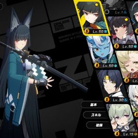 ゼンゼロ引退（儀玄所持） | ゼンゼロ(ゼンレスゾーンゼロ)のアカウントデータ、RMTの販売・買取一覧