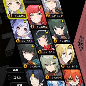 【PU50/90】儀玄+餅 星見雅+餅 ビビアン+餅 浮波柚葉+餅 アリス アストラ1凸 シーザー | ゼンゼロ(ゼンレスゾーンゼロ)のアカウントデータ、RMTの販売・買取一覧