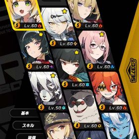 【PU確定80/90】儀玄+餅 星見雅+餅 月城柳+餅 アストラ イヴリン 橘福福 | ゼンゼロ(ゼンレスゾーンゼロ)のアカウントデータ、RMTの販売・買取一覧