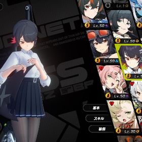 3凸エレン制服スキン付き+専用武器+儀玄+朱鳶+青衣+ジェーン+専用武器+2凸グレース+6凸蒼角 | ゼンゼロ(ゼンレスゾーンゼロ)のアカウントデータ、RMTの販売・買取一覧