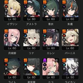 ゼンゼロ 引退垢 | ゼンゼロ(ゼンレスゾーンゼロ)のアカウントデータ、RMTの販売・買取一覧